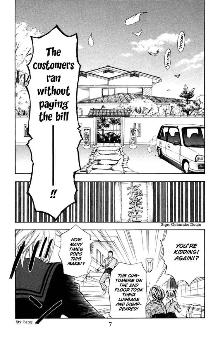 Gokuraku Doumei Chapter 1 7